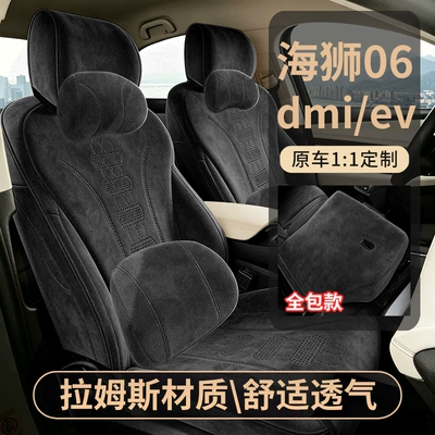 Modelə uyğun (Original) oturacaq örtükləri – dmi seat covers