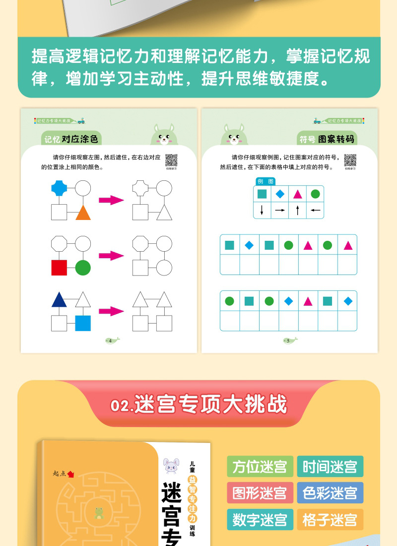 全脑开发课程：开启智慧之门的艺术