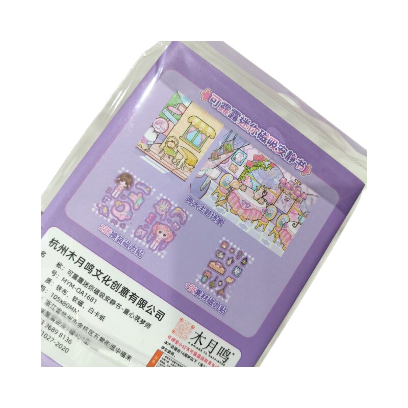 新款可露露磁吸迷你安静书女孩卡通换装场景磁吸贴画儿童益智玩具|undefined