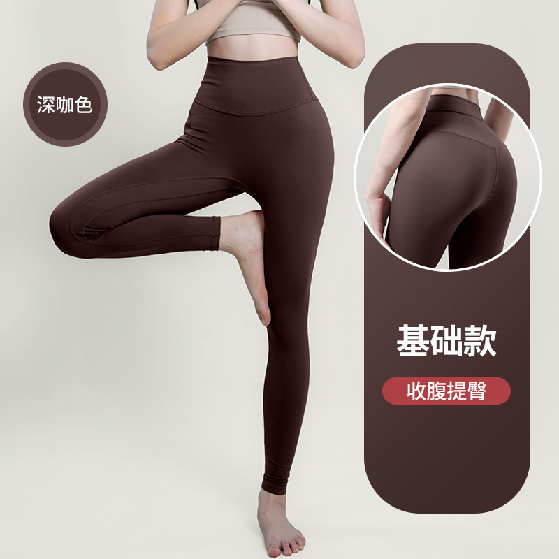 纤跃蜜桃裸感瑜伽裤女春夏高弹力收腹普拉提训练服运动健身长裤子|undefined
