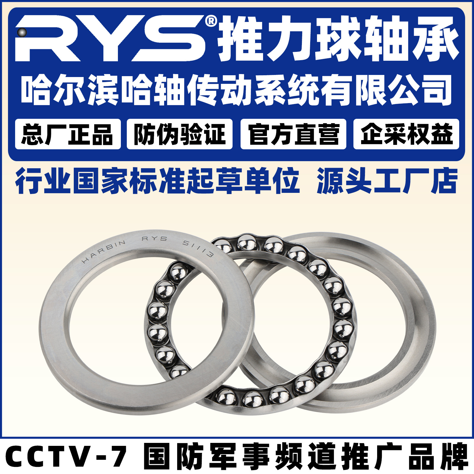RYS 哈轴传动  51316 51317 51318 51320 51322M 51324  推力球