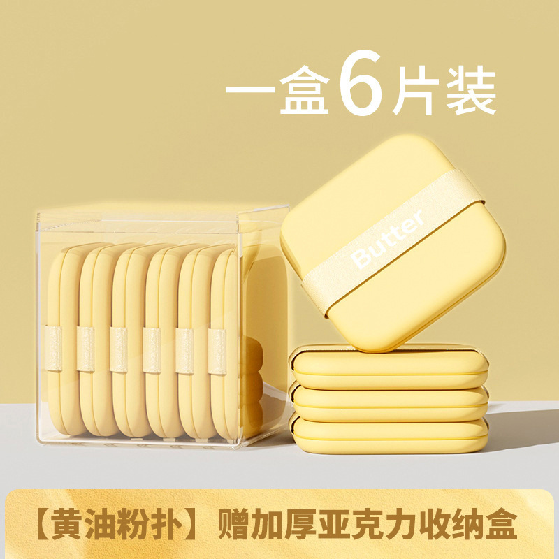 バタークッションパフ乾湿両用粉を食べないでください。|undefined