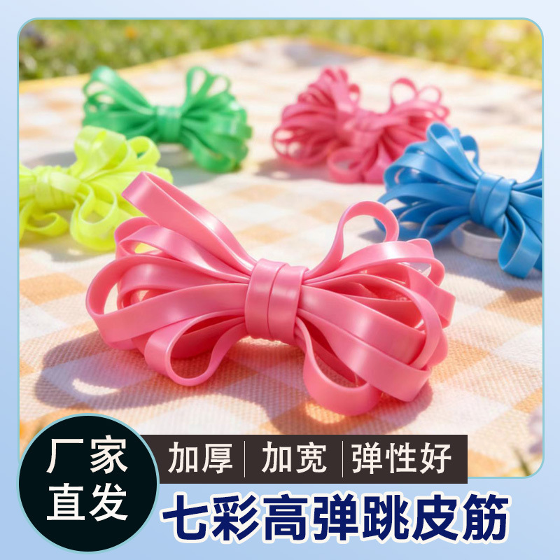 Jumping Rubber Band for Primary School Students, Elastic and Durable Kidsren's Post-80S Nostalgic Rubber Band Kindergarten Colorful Rubber Band Skipping Rope Jumping Rubber Band for Primary School Students, Elastic and Durable Kidsren's Post-80S Nostalgic Rubber Band Kindergarten Colorful Rubber Band Skipping Rope