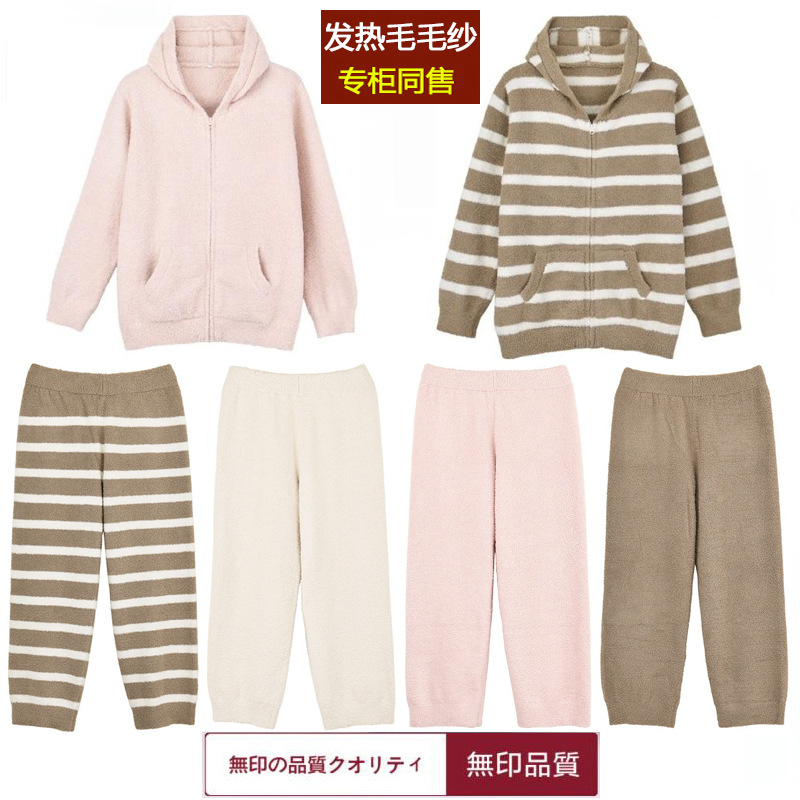 无印发热毛毛纱家居服套装女良品连帽开衫男半边绒卫衣外套睡衣冬