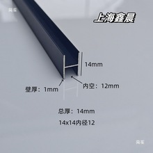 黑色铝合金工字槽铝内空5 8 10 20玻璃木板拼接双面U型槽 H型铝材