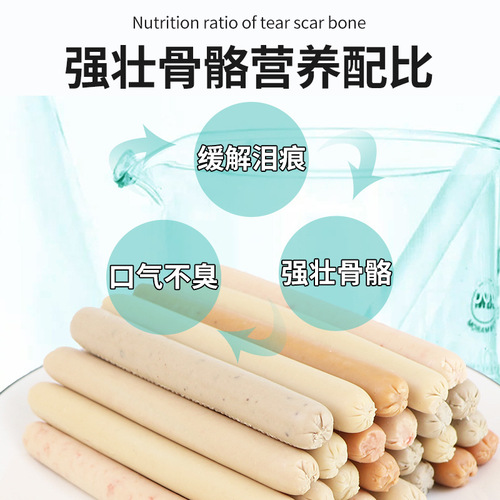 Pet snacks for dogs, ham sausage, chicken, beef, duck, cheese, seafood, meat cubes, sausages, pet snacks for cats
