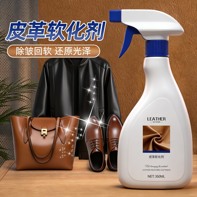 Leather Softener for Genuine Leather, Softening Agent for Leather Bags, Leather Shoes, and Leather Clothing Leather Softener for Genuine Leather, Softening Agent for Leather Bags, Leather Shoes, and Leather Clothing