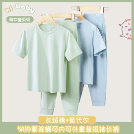 男士家居服;保暖套装;女士家居服
