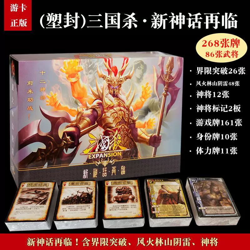 Настольная игра, карты, треп, издание Deluxe, полный комплект, новая версия