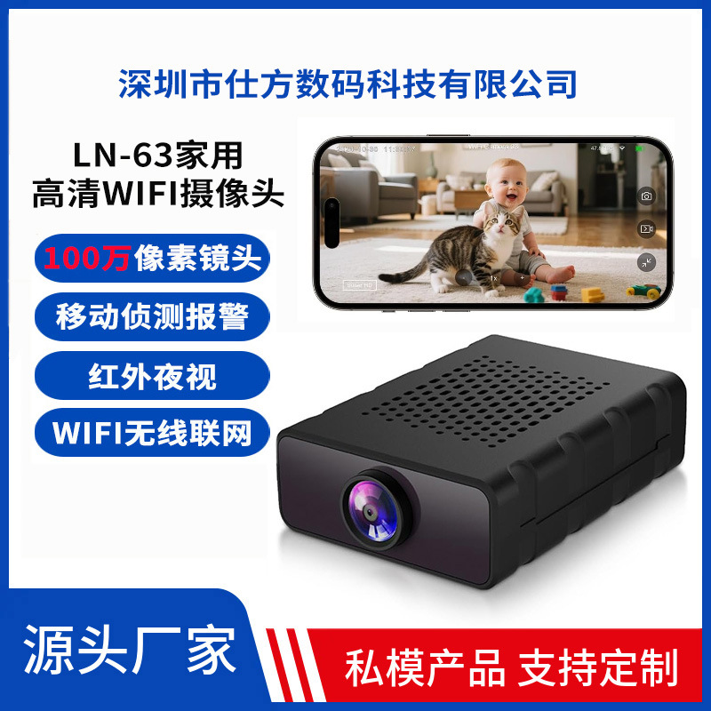 Cross-Border Hot Selling Camera Hd Night Vision Camera Home Smart Security Monitoring Wireless Wifi Camera Private Model