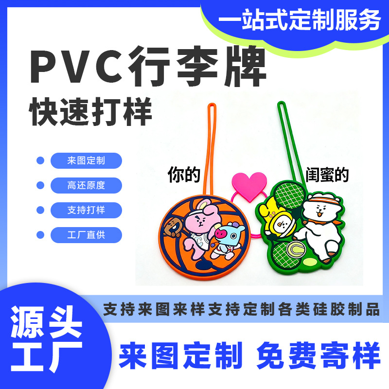 Cartoon Animation Tag Pvc Soft Luggage Drag Luggage Anti-Lost Tag Boarding Pass Card Holder Can Be Customized with Logo