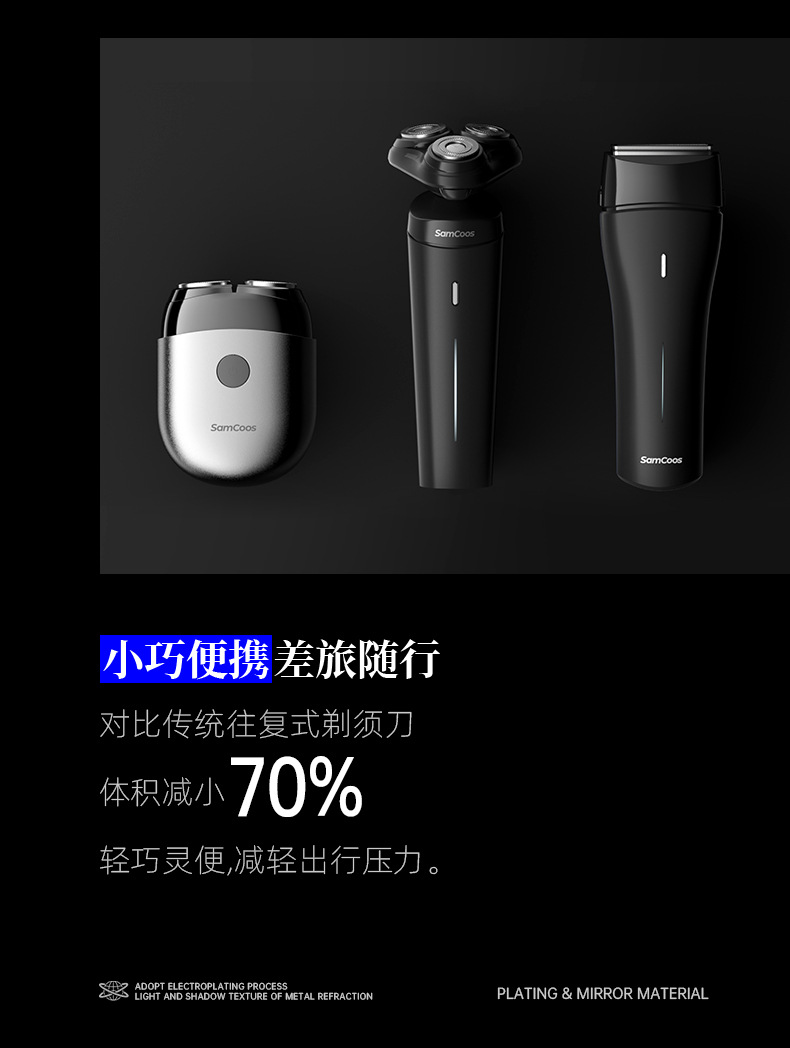 剃须刀电动便携