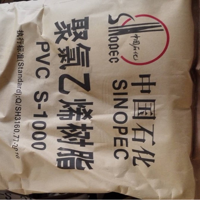 PVC塑料原材料聚氯乙烯树脂粉末齐鲁产 轻质薄膜级电缆保护管管材