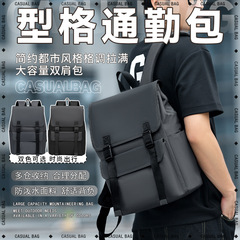 电脑包双肩包男款大容量旅行背包男款高级感商务电脑包学生书包潮