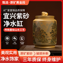 宜兴原矿紫砂泡茶水缸储水罐家用养太岁过滤抽水净水直饮机茶水桶