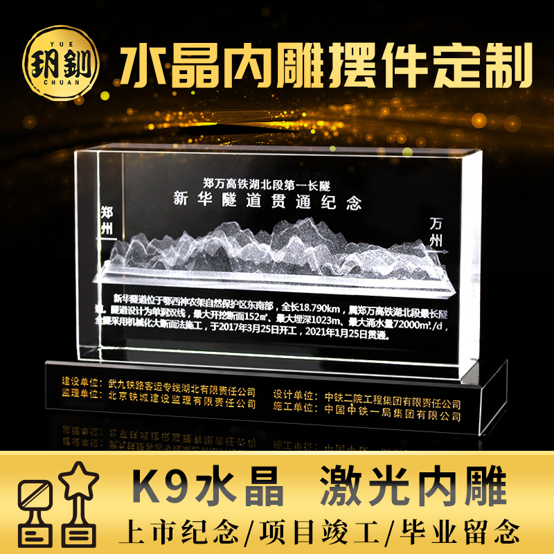 水晶摆件定制内雕3D建模球航母飞机隧道建筑模型家居白水晶