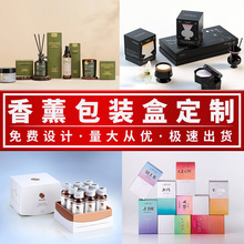 香薰包装盒定制高档烫金礼盒包装印刷车载汽车用品包装盒印刷厂家