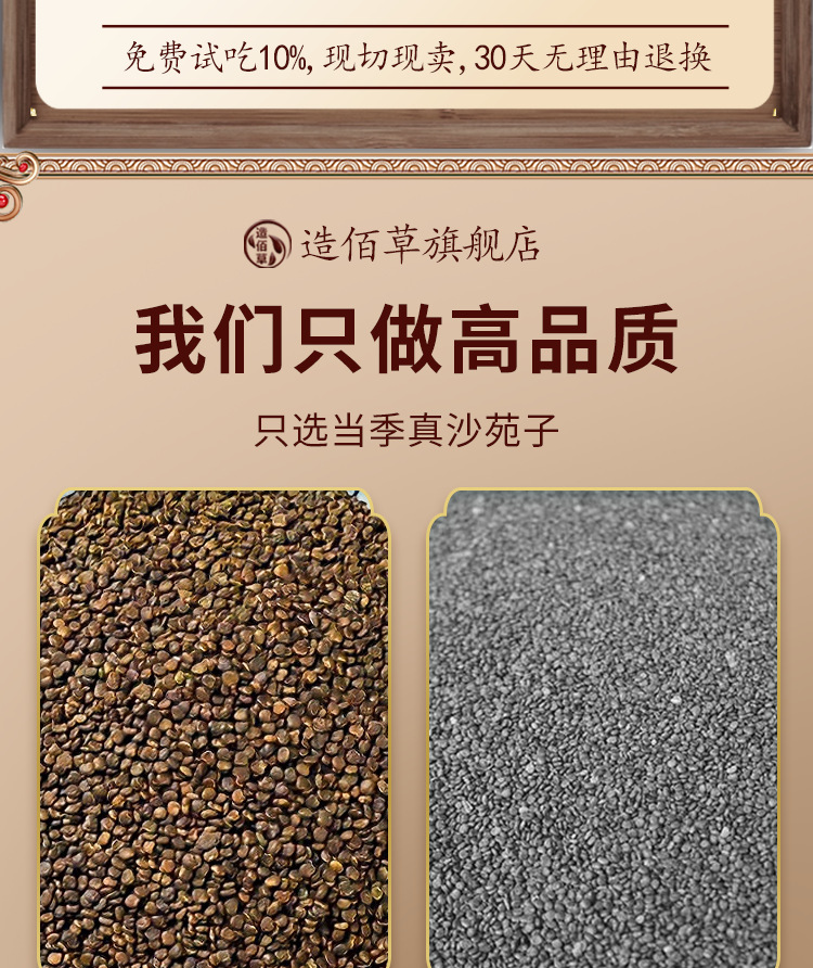 Sha Yuan Zi Tea Blend with Tu Si Zi Goji Huang Qi Bai He Dried Herbal Water Infusion 250g Pack specifications