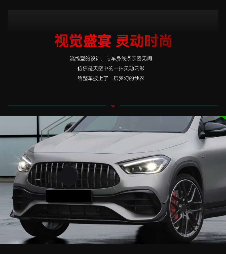 Suitable for 2020 Mercedes-Benz gla h247 gla200 gla35 gla45 amg front bar wind knife modification parts