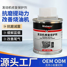 汽油添加剂;其它汽车保养;清洗/养护剂