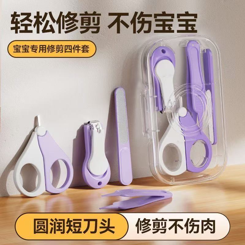 Baby Nail Scissors Set Baby Nail Clippers Newborn Special Anti-Pinch Kids Safety Kidsren's Scissors Pliers