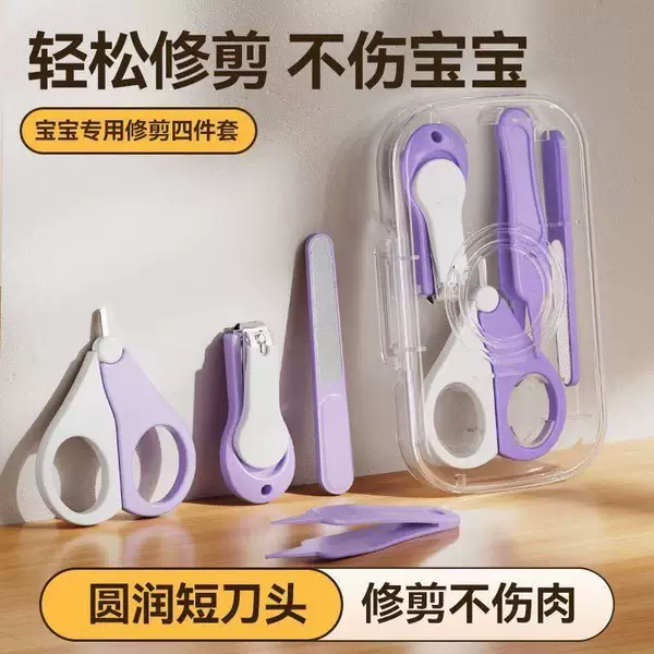 Baby Nail Scissors Set Baby Nail Clippers Newborn Special Anti-Pinch Kids Safety Kidsren's Scissors Pliers
