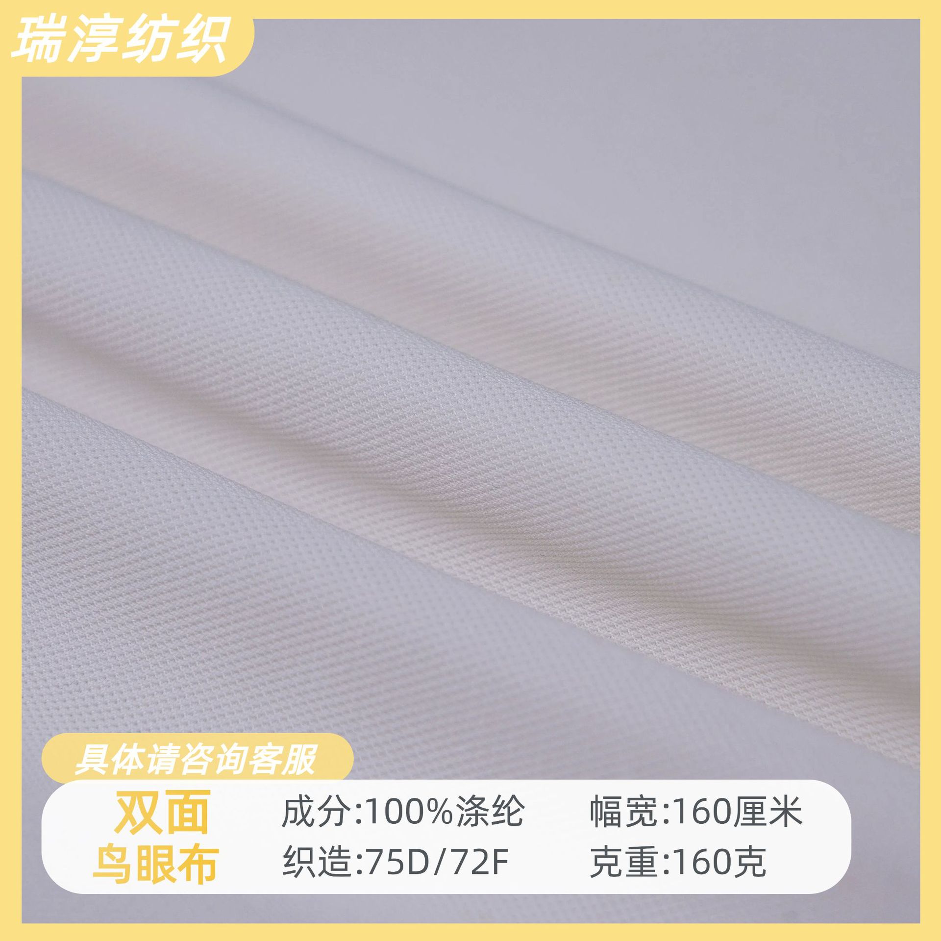 厂家批发双面全涤鸟眼布 针织速干吸湿排汗POLO衫T恤衫运动装布