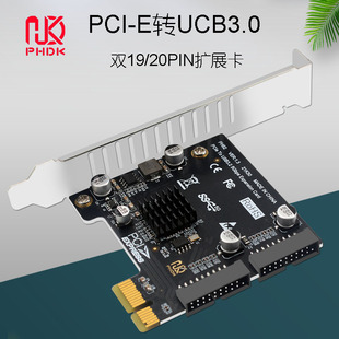 PH62 desktop PCIE to USB3.0 expansion card PCI-E chassis front panel 19/20PIN interface cable