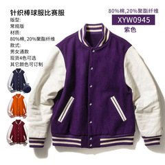 紫色の野球ユニフォームカスタムスポーツジャケット学生服作業服カレッジスタイルの競技ユニフォームプリントロゴ野球スポーツウェア