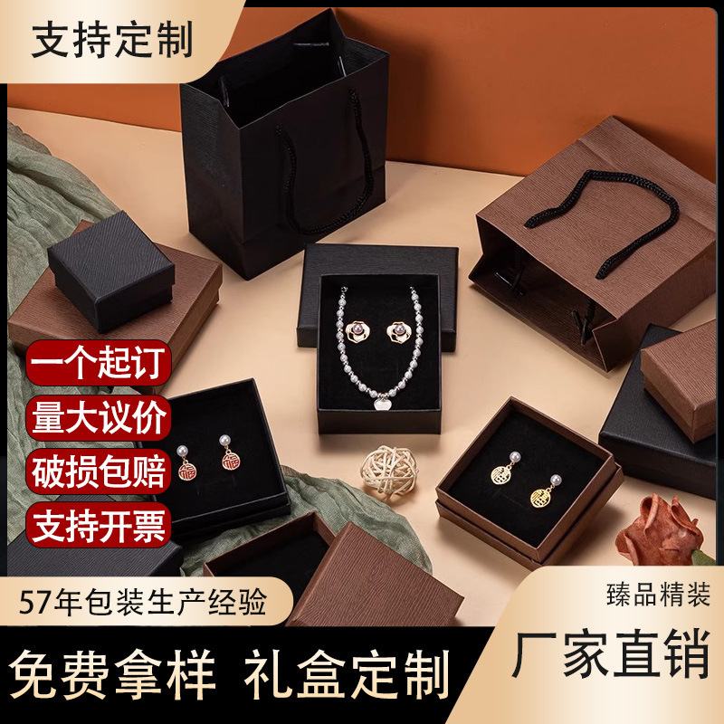 T0可定制纹天地盖首饰盒纸盒戒指耳钉套装盒手镯项链精装盒纸质