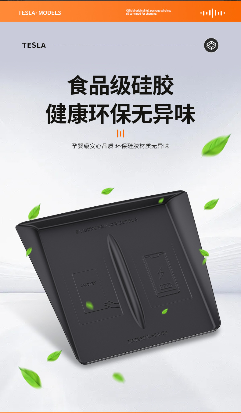 Suitable for Tesla's New Version Model 3/Huanxin Y Central Control Wireless Charging Pad Upgraded Version Silicone Non-Slip Mat