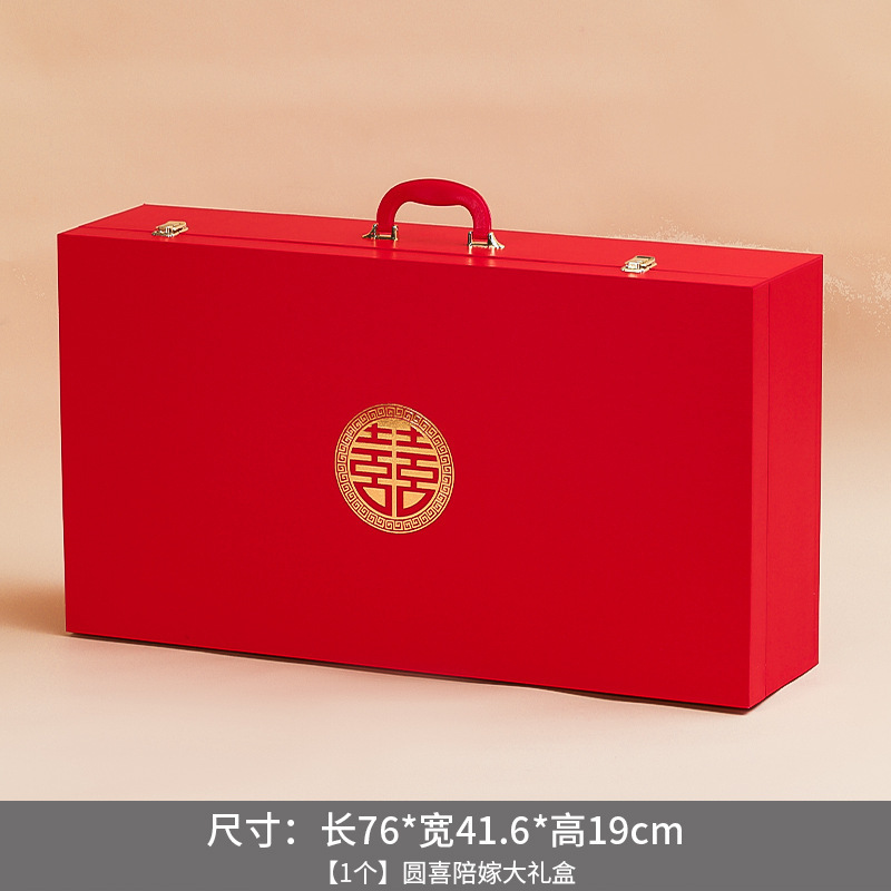 结婚女方陪嫁套装婚庆高档喜盆婚礼嫁妆新娘洗漱必备婚庆用品大全|undefined