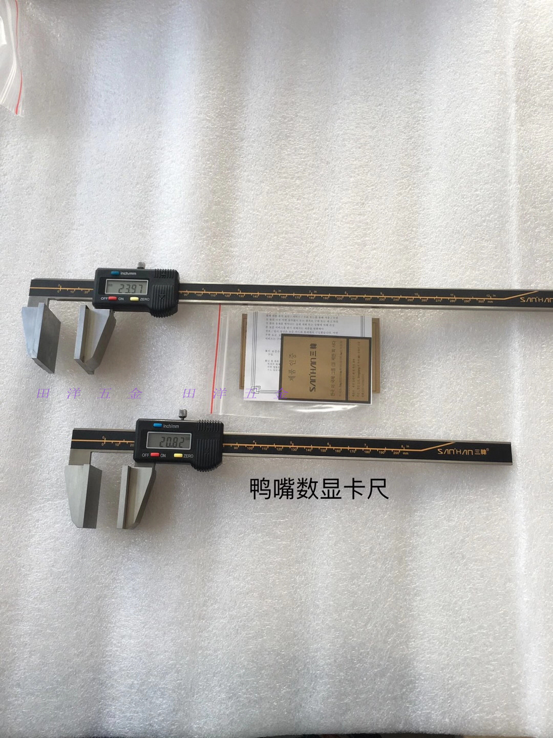 韩国三韩鸭嘴数显卡尺0-150/200/300mm扁嘴宽口电子游标卡尺