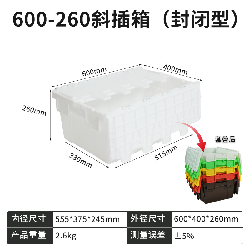 600-260 사선 삽입형 박스 (밀폐형) 흰색  뚜껑 포함
