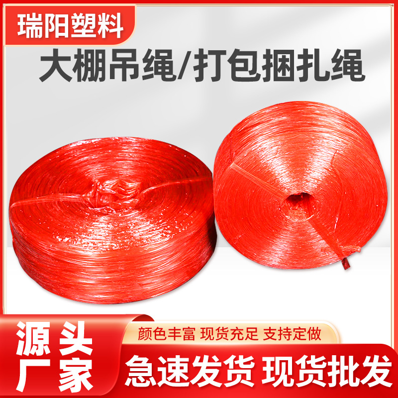 纯新料封包绳 撕裂膜塑料PP打包绳 塑料打包带厂家批发捆扎绳现货