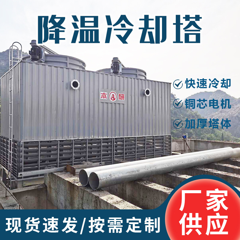 空压机配套方形逆流工业冷却水塔 玻璃钢凉水塔品质保证 CTI认证