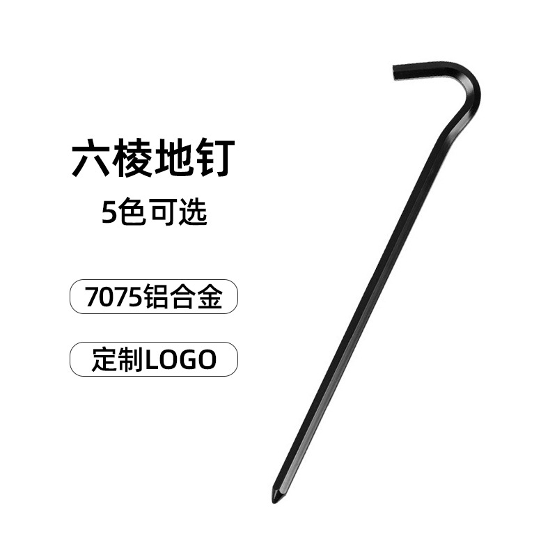Outdoor canopy tent ground nails six-edge ground nails hexagonal aluminum alloy lengthened and thickened question mark ground nails camping nails cross-border