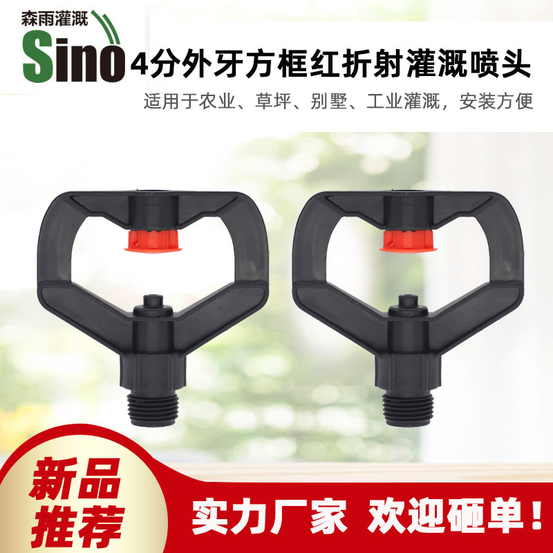 360 grados invernadero agrícola hortalizas riego césped rodada boquilla de pulverización de niebla de agua rotatoria boquilla de pulverización sin impuestos