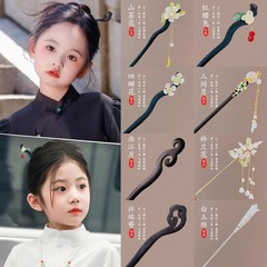 子供のかんざしの新しい中国式のかんざしの女性の古風な馬の顔のスカートは高級感の女の子の漢服の頭の飾りを飾って、ヘアピンを揺らします。