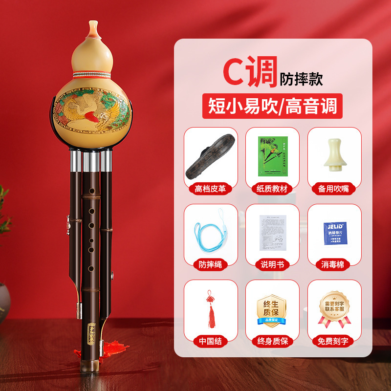 天然紫竹葫芦丝乐器c调小学生降b调初学专业演奏型儿童专用七孔|undefined