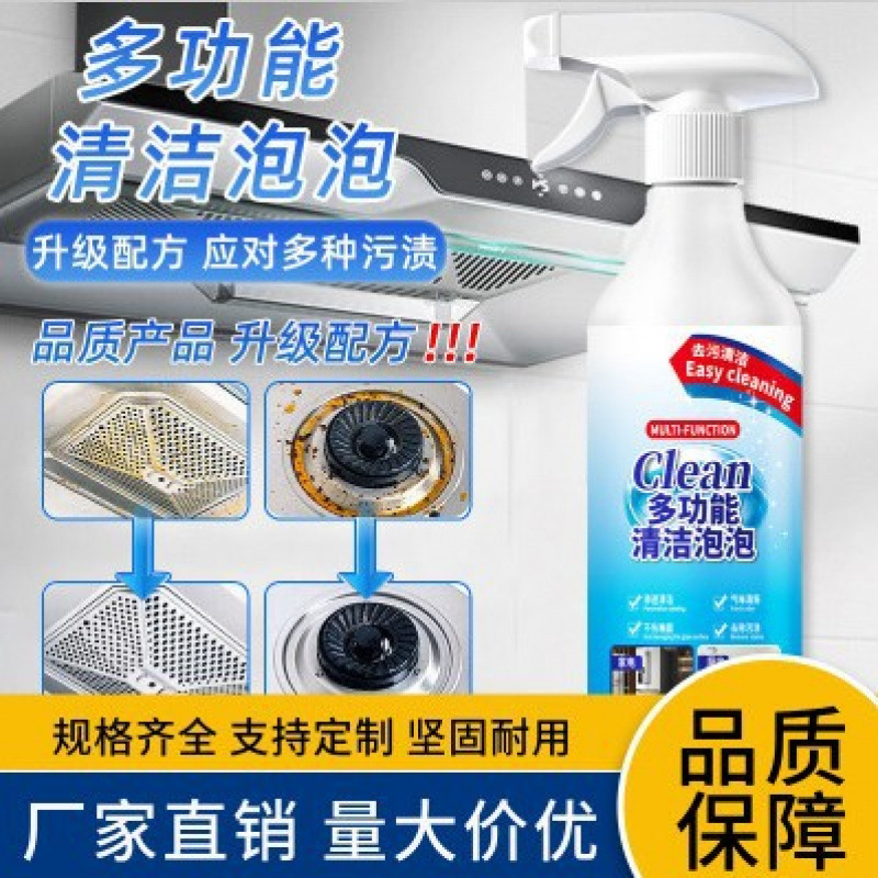 Multifunctional Cleaning Bubble Smoke Machine Cleaner Whole House Cleaning Oil Kitchen Oil Stain Household Descaling Artifact Wholesale