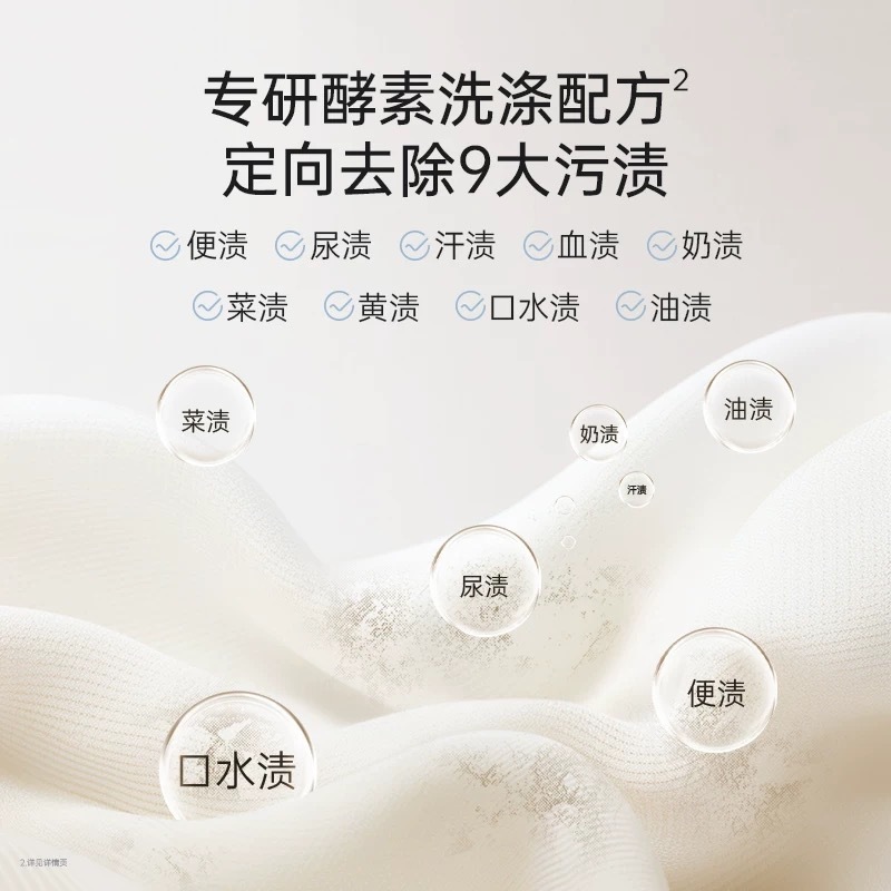 袋鼠妈妈抑菌内衣洗衣液 宝宝专用内衣洗衣液|undefined