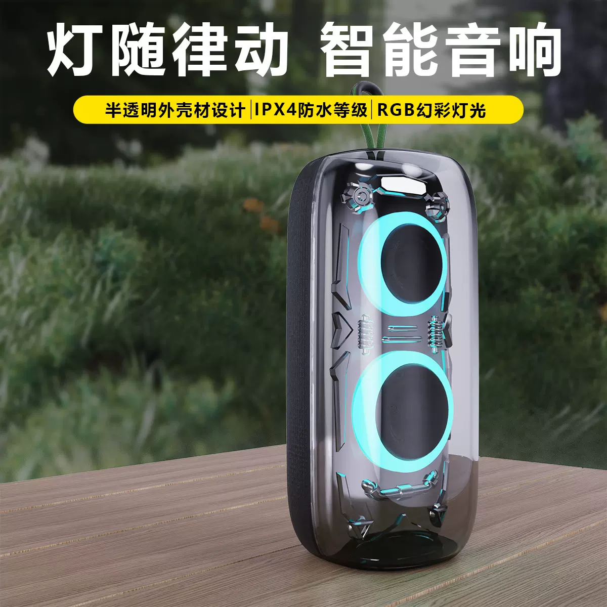 新款跨境便携户外蓝牙音箱家用大音量环绕立体声幻彩灯光布艺音响