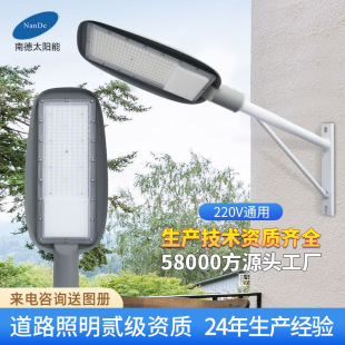 Led Street Lamp Head 220V City Small Golden Bean Street Lamp 100W Outdoor Community New Rural Lighting Picking Arm Strong Light