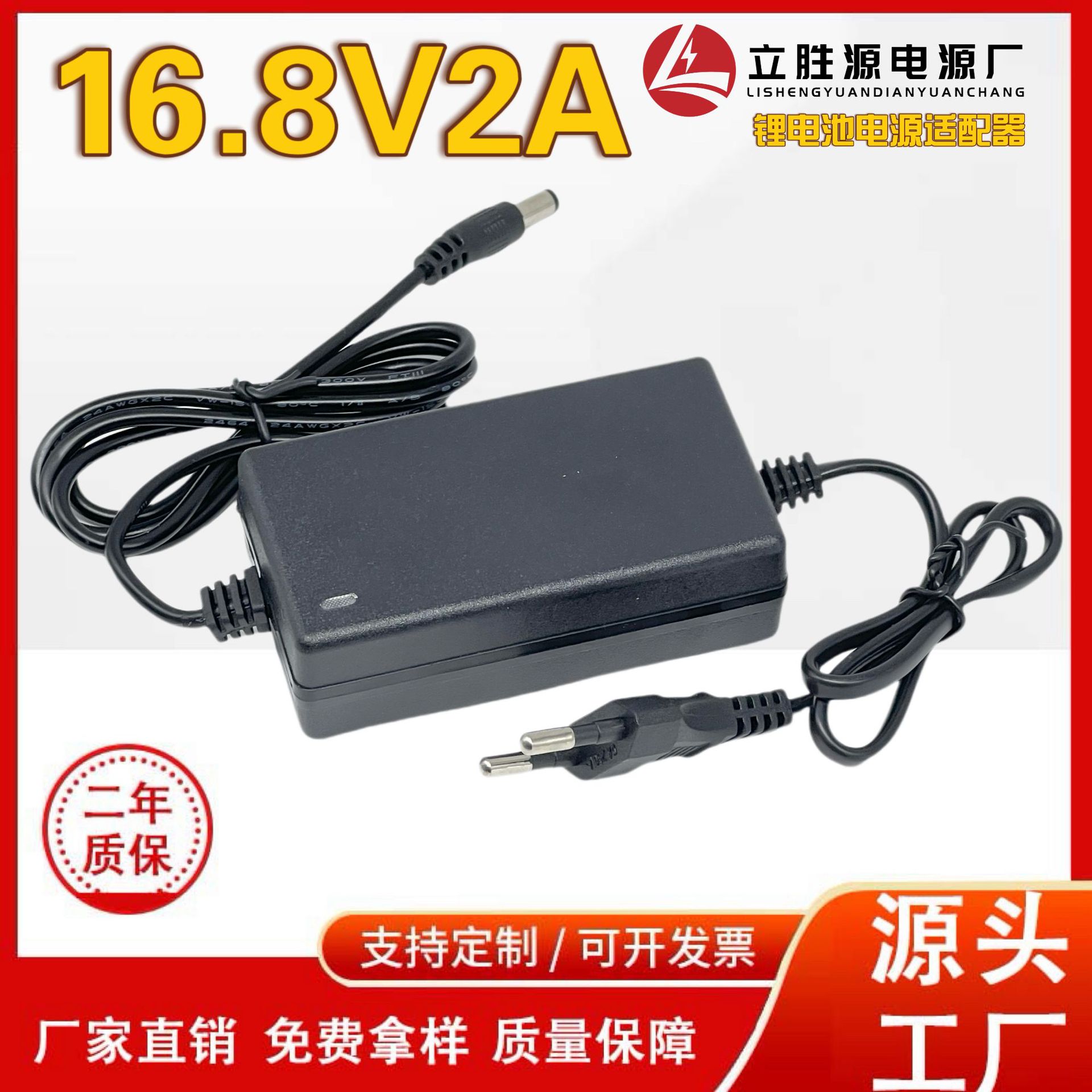 16.8V2A锂电池充电器 聚合物18650 聚合物电池组 筋膜枪 电动工具