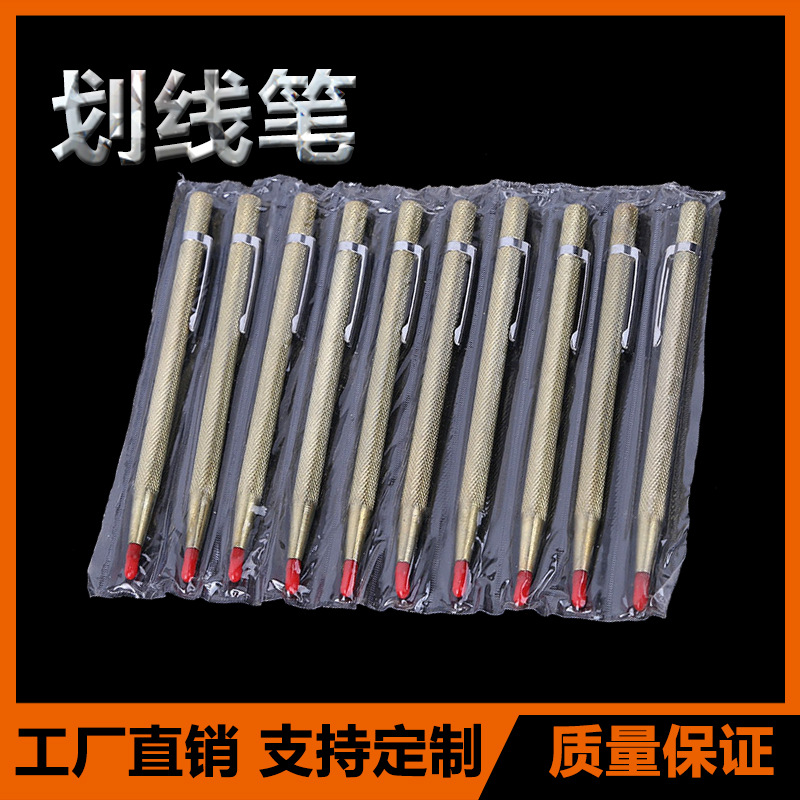 批发划线笔钨钢划线笔笔玻璃瓷砖划线金属记号铁皮刻字厂家直销