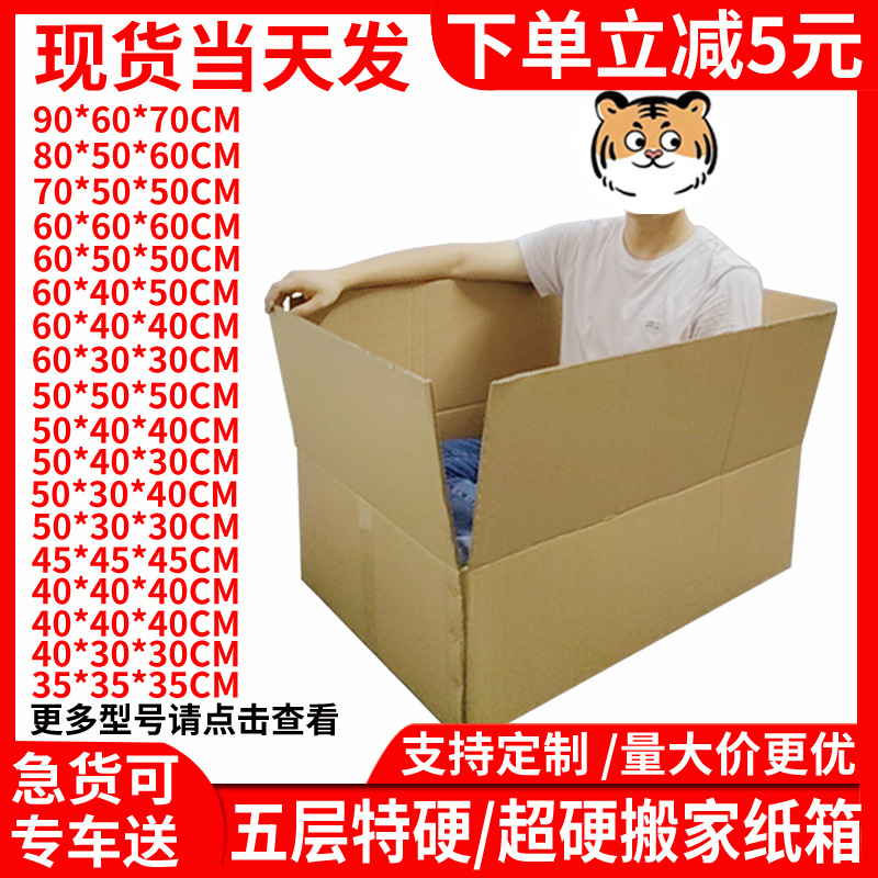 快递纸箱批发包装盒箱子搬家纸箱打包半高快递盒子现货正方形纸箱