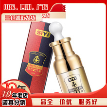 �z��siyi���b���԰�Ħ��30ml��o��Ħ��������ӡ�����ͳ�����Ʒ
