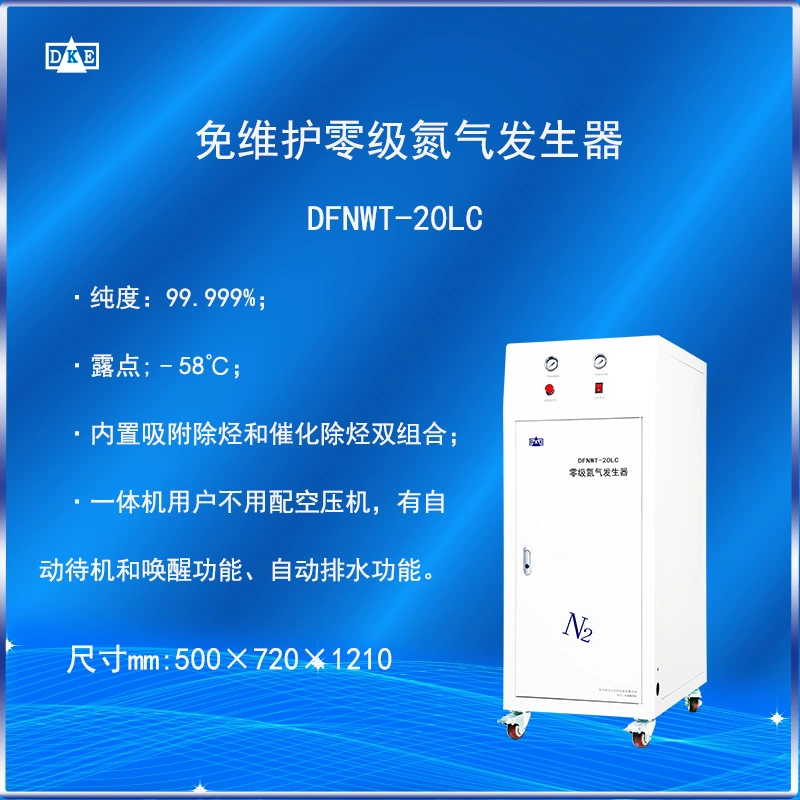 Генератор азота Decker Zero Stage (PSA) Генератор азота нулевого уровня