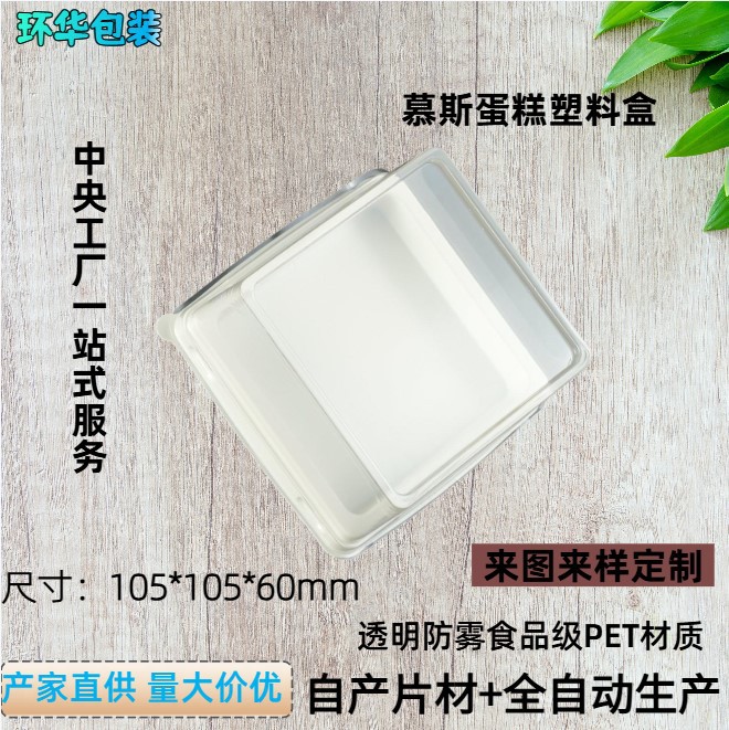 透明塑料盒蛋糕打包盒子防雾奶油慕斯草莓千层包装盒
